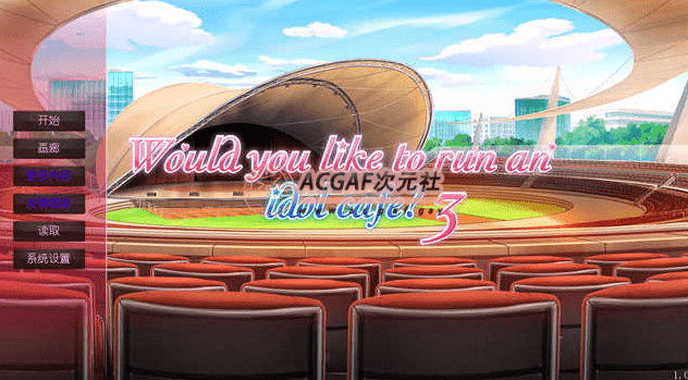 【STEAM】Would you like to run an idol café? 1-3 官方中文版【1.16G】插图 【STEAM】Would you like to run an idol café? 1-3 官方中文版【1.16G】