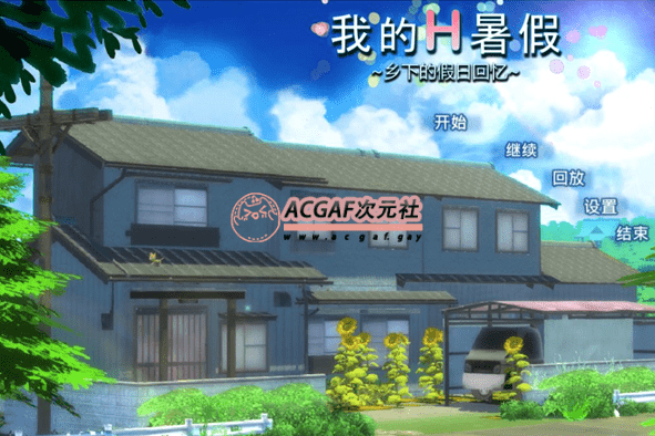 【探索RPG/中文/动态】我的H暑假 Build.9001226官方中文版+攻略+存档【新作/CV/2.2G】插图 【探索RPG/中文/动态】我的H暑假 Build.9001226官方中文版+攻略+存档【新作/CV/2.2G】插图