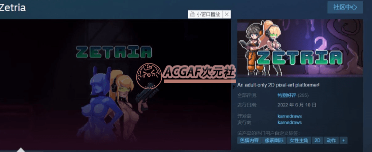 【横向ACT/全动态】Zetria 宇宙营救 Ver1.12完全版+全CG回想【6月新作/CV/400M】插图1 【横向ACT/全动态】Zetria 宇宙营救 Ver1.12完全版+全CG回想【6月新作/CV/400M】插图1