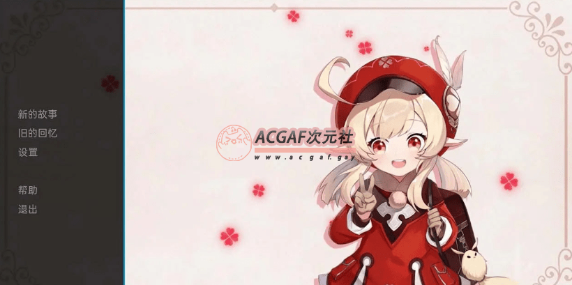 【欧美SLG/汉化】原神:可莉的恶作剧 V1.6 汉化版【PC+安卓/1G/新作】插图 【欧美SLG/汉化】原神:可莉的恶作剧 V1.6 汉化版【PC+安卓/1G/新作】插图