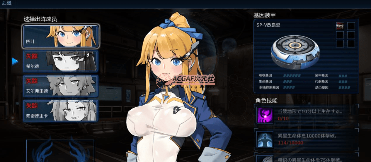 【大型ACT/中文/全动态】宇宙の秘宝:迷人少女 V2.1 官方中文版+全回想【更新/6.5G】插图6 【大型ACT/中文/全动态】宇宙の秘宝:迷人少女 V2.1 官方中文版+全回想【更新/6.5G】插图6