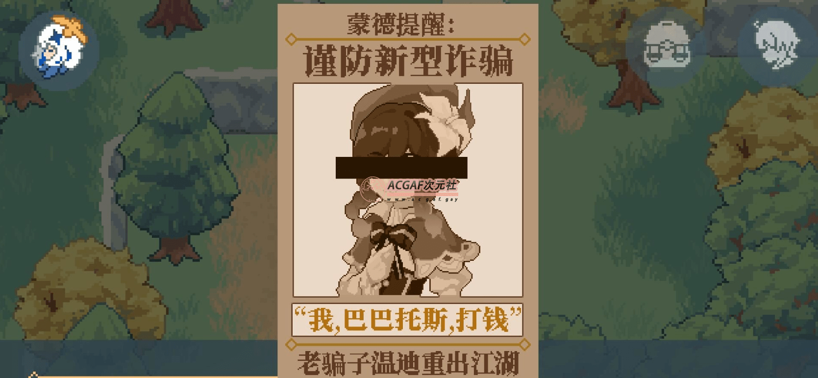 【RPG/中文/全动态】原神~但是是像素版!!! V1.03 官方中文硬盘版【200M/新作】插图2 【RPG/中文/全动态】原神~但是是像素版!!! V1.03 官方中文硬盘版【200M/新作】插图2