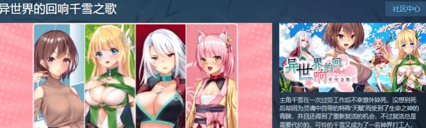 【转生RPG/中文】异世界的回响千雪之歌 STEAM官方中文步兵版【8月新作/CV/1.6G】插图 【转生RPG/中文】异世界的回响千雪之歌 STEAM官方中文步兵版【8月新作/CV/1.6G】插图