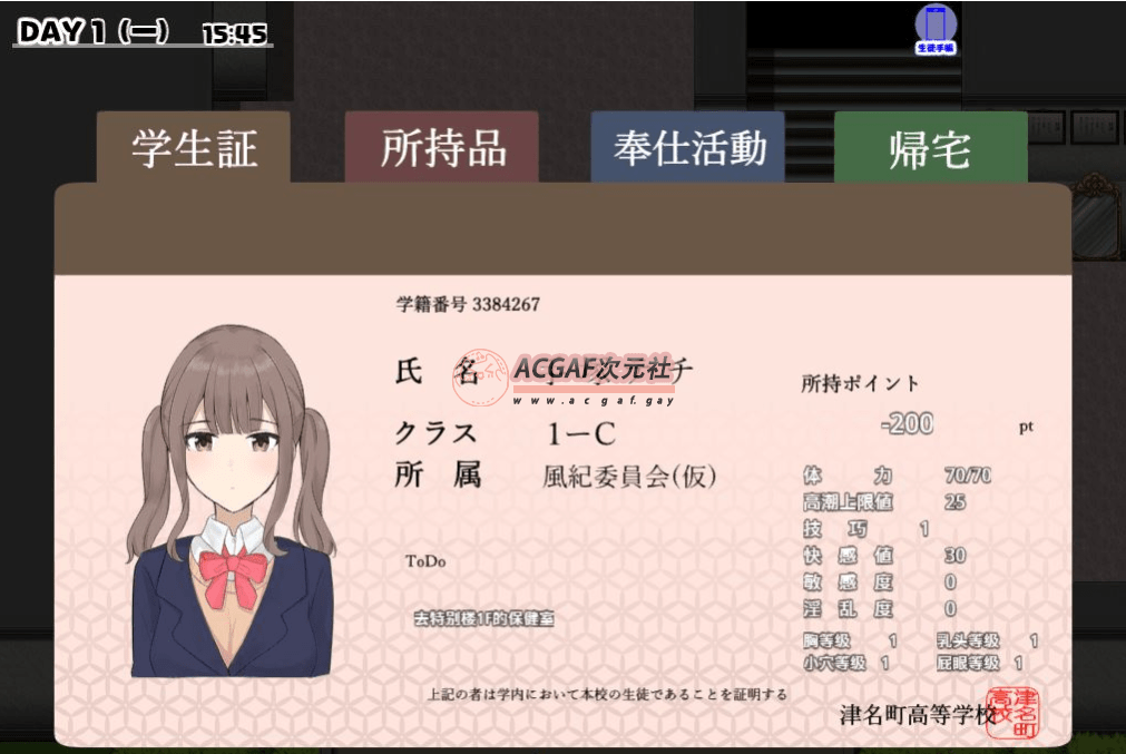 【互动RPG/汉化/全动态】邪念处理的风纪委员 SSTM精翻汉化版【新汉化/1G】插图 【互动RPG/汉化/全动态】邪念处理的风纪委员 SSTM精翻汉化版【新汉化/1G】插图