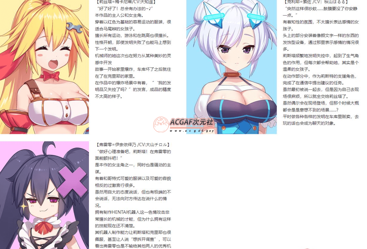 【横向ACT/全动态】机械技师莉丝塔的大冒险 Ver1.2 正式修正版【新作/全CV/2.5G】插图3 【横向ACT/全动态】机械技师莉丝塔的大冒险 Ver1.2 正式修正版【新作/全CV/2.5G】插图3