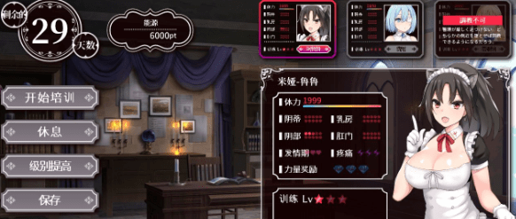【互动SLG/中文/全动态】帝国后宫 Ver1.30 官方中文版+全回想【大更新/全CV/2.5G】插图5 【互动SLG/中文/全动态】帝国后宫 Ver1.30 官方中文版+全回想【大更新/全CV/2.5G】插图5