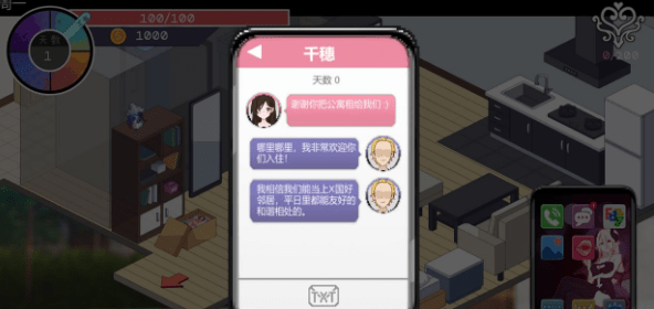 【互动SLG/中文/全动态】Ntraholic Ver2.2.1 官方中文步兵版【大更新/NTR/4.9G】插图5 【互动SLG/中文/全动态】Ntraholic Ver2.2.1 官方中文步兵版【大更新/NTR/4.9G】插图5