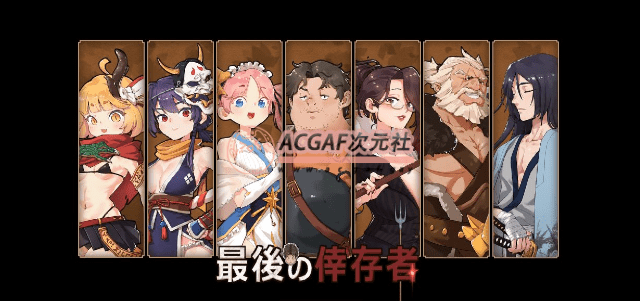 【战斗经营ARPG/中文/动态】最后的幸存者:塔龙和他的奴隶V1.23官方中文版【新作/3G】插图 【战斗经营ARPG/中文/动态】最后的幸存者:塔龙和他的奴隶V1.23官方中文版【新作/3G】插图