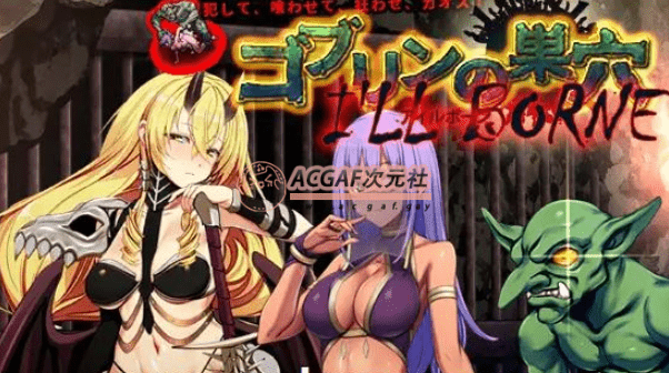 【经营SLG/中文】哥布林巢穴 Ver220322 究极统一官方中文全DLC版+存档攻略【新版/4G】插图4 【经营SLG/中文】哥布林巢穴 Ver220322 究极统一官方中文全DLC版+存档攻略【新版/4G】插图4