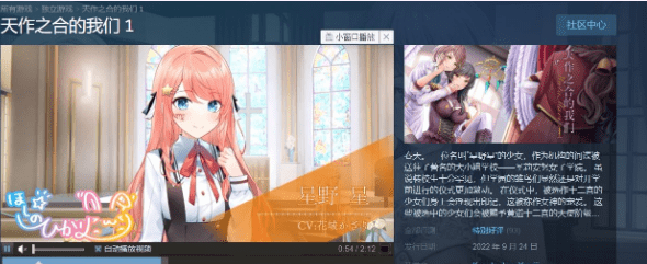 【GAL/中文/全动态】天作之合的我们1 STEAM官方中文硬盘版【新作/全CV/2.4G】插图1 【GAL/中文/全动态】天作之合的我们1 STEAM官方中文硬盘版【新作/全CV/2.4G】插图1
