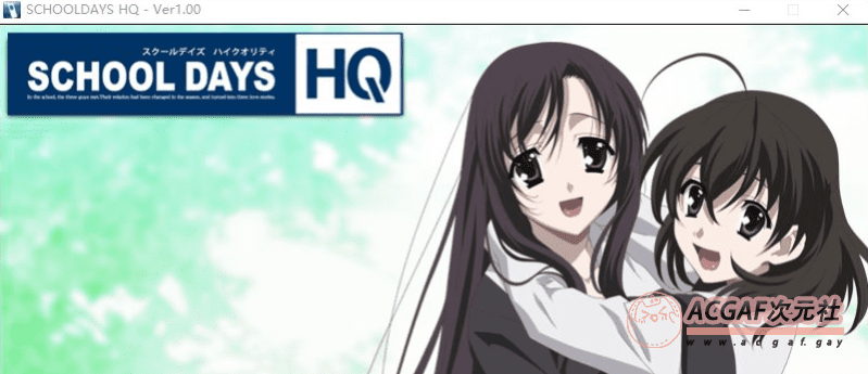 【神仙ADV/汉化/全动态】日在校园:SCHOOL DAYS HQ精翻汉化步兵版+全回想【全CV/11G】插图 【神仙ADV/汉化/全动态】日在校园:SCHOOL DAYS HQ精翻汉化步兵版+全回想【全CV/11G】插图