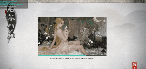 【经营SLG/中文/超魔改版】鬼谷八荒 V8.6020超强动态魔改版+修改器【15G/新作】插图 【经营SLG/中文/超魔改版】鬼谷八荒 V8.6020超强动态魔改版+修改器【15G/新作】插图