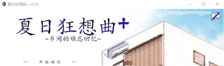 【中文SLG/新DLC】夏日狂想曲+ V2.02.1 DLC STEAM官中步兵版+存档【更新/PC+安卓/2G】插图 【中文SLG/新DLC】夏日狂想曲+ V2.02.1 DLC STEAM官中步兵版+存档【更新/PC+安卓/2G】插图