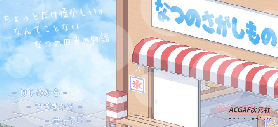 【极品像素SLG/汉化/全动态】寻找夏日的宝物 Ver0.4 云汉化版【新作/自由探索/1.8G】插图 【极品像素SLG/汉化/全动态】寻找夏日的宝物 Ver0.4 云汉化版【新作/自由探索/1.8G】插图