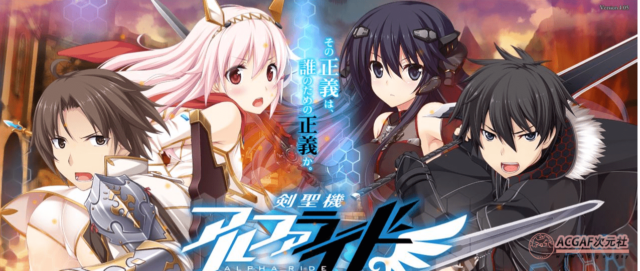 【大型SRPG/汉化/动态】剣圣机:阿尔法骑士RIDE 全线汉化版+全CG存档【全CV】【7.4G】插图 【大型SRPG/汉化/动态】剣圣机:阿尔法骑士RIDE 全线汉化版+全CG存档【全CV】【7.4G】插图