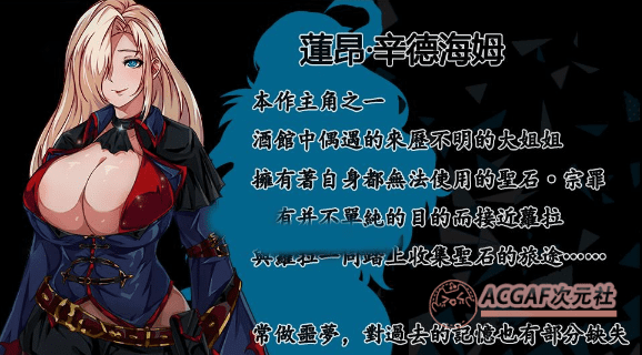 【大作RPG/中文】OVER·DeviL 聖石少女篇 DDDemo for1.0 官方中文版【新作/CV/1.3G】插图4 【大作RPG/中文】OVER·DeviL 聖石少女篇 DDDemo for1.0 官方中文版【新作/CV/1.3G】插图4