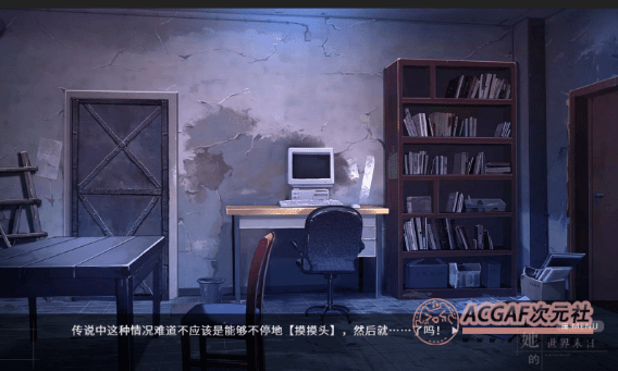 【生存养成SLG/中文/解谜】我和她的世界末日 STEAM中文硬盘版【1.2G/全CV/末日养成】插图3 【生存养成SLG/中文/解谜】我和她的世界末日 STEAM中文硬盘版【1.2G/全CV/末日养成】插图3