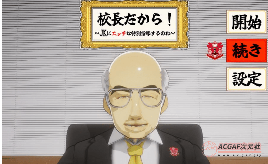 【互动触摸SLG/汉化/全动态】当面NTR:因为他是校长 Ver1.02 云汉化版【新作/CV/1G】插图 【互动触摸SLG/汉化/全动态】当面NTR:因为他是校长 Ver1.02 云汉化版【新作/CV/1G】插图