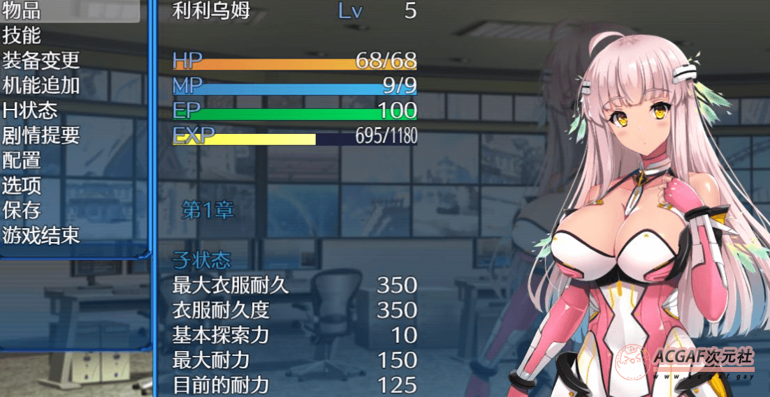【爆款RPG/中文】世界之卵~梦幻利利乌姆~Ver2.01官方中文版+存档【新作/战斗エロ/1G】插图3 【爆款RPG/中文】世界之卵~梦幻利利乌姆~Ver2.01官方中文版+存档【新作/战斗エロ/1G】插图3