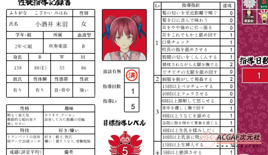 【互动触摸SLG/汉化/全动态】当面NTR:因为他是校长 Ver1.02 云汉化版【新作/CV/1G】插图2 【互动触摸SLG/汉化/全动态】当面NTR:因为他是校长 Ver1.02 云汉化版【新作/CV/1G】插图2
