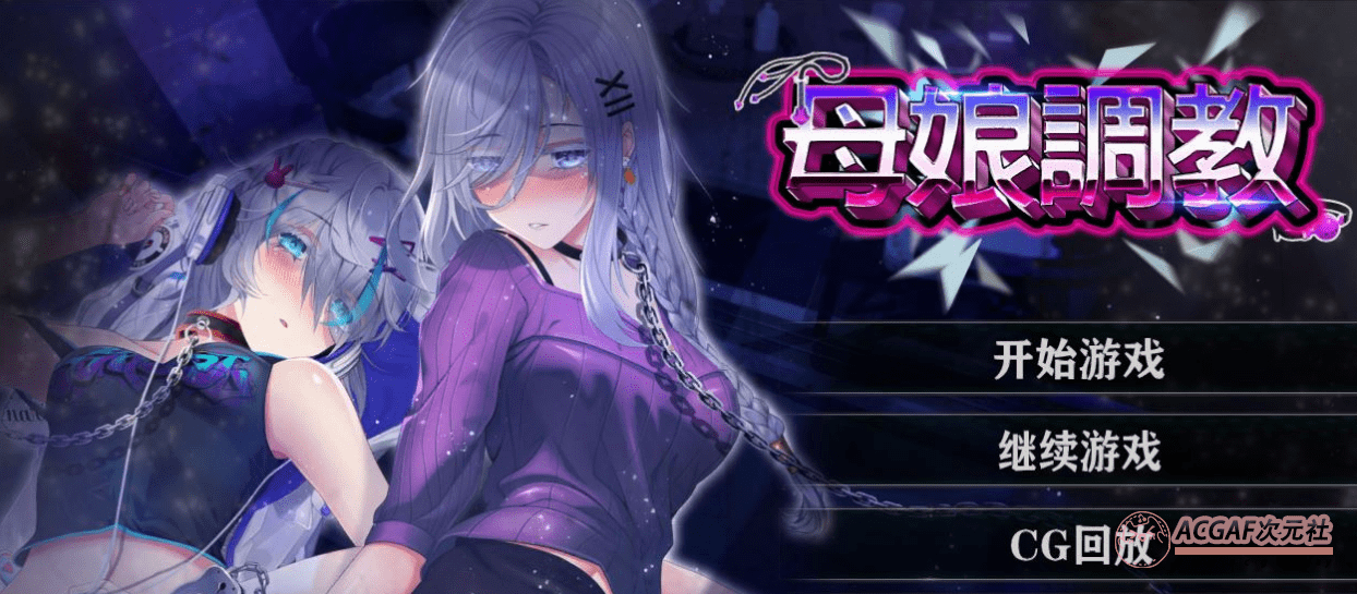 【教育SLG/中文/NTR】母娘教育 STEAM官方中文步兵版+全CG回想【新作/全CV/900M】插图 【教育SLG/中文/NTR】母娘教育 STEAM官方中文步兵版+全CG回想【新作/全CV/900M】插图