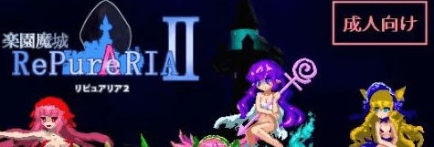 【ACT/汉化/像素动态】乐园魔城:RePureAria2 Ver1.25 精翻汉化版+存档【更新/800M】插图1 【ACT/汉化/像素动态】乐园魔城:RePureAria2 Ver1.25 精翻汉化版+存档【更新/800M】插图1