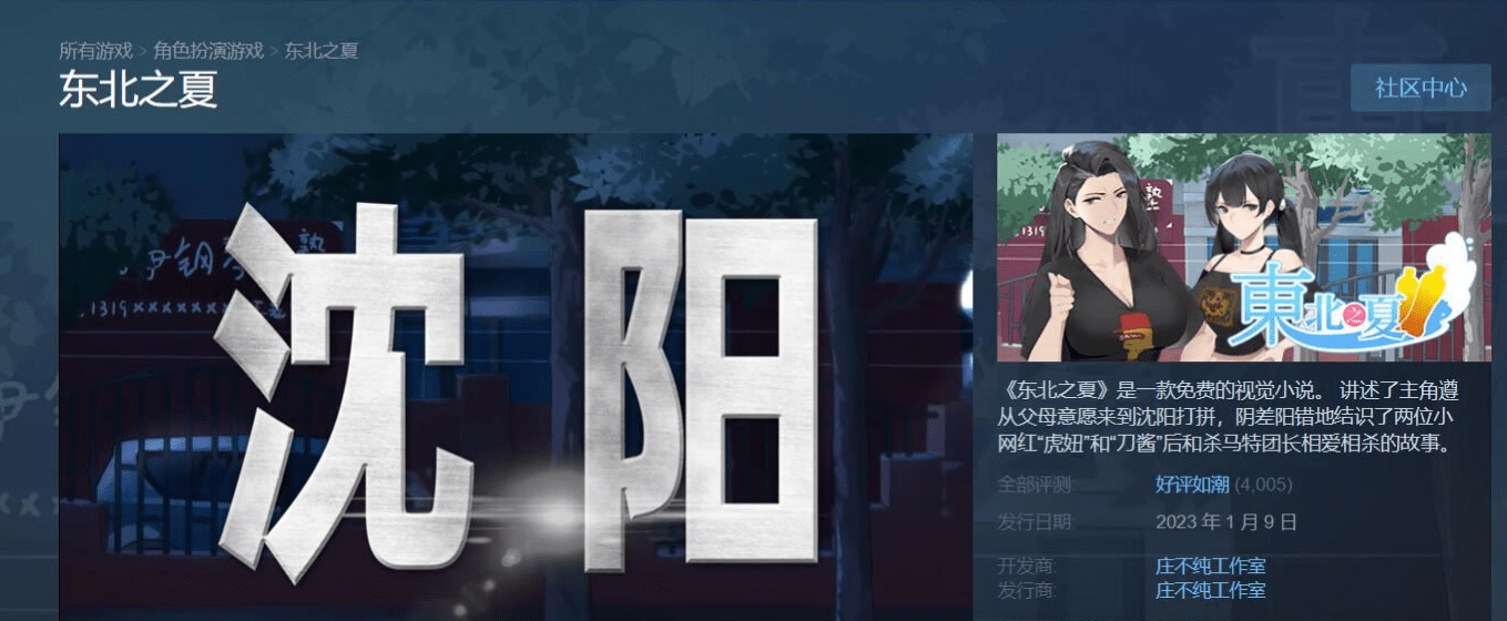 【神奇ADV/中文/全动态】东北之夏-团长你就是歌姬吧 官方中文版【2.5G/新作/中文CV】插图 【神奇ADV/中文/全动态】东北之夏-团长你就是歌姬吧 官方中文版【2.5G/新作/中文CV】插图