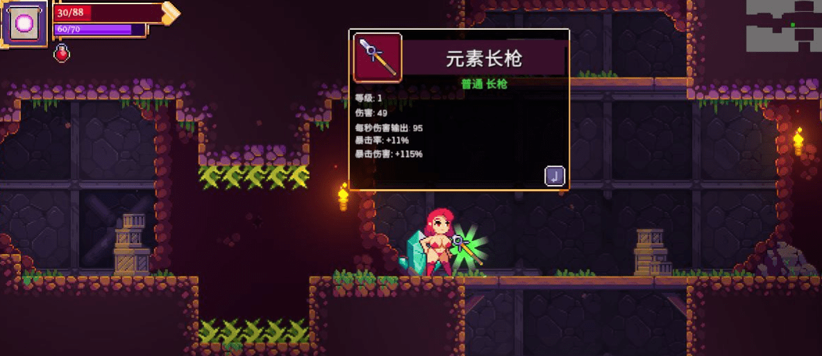 【肉鸽ACT/中文/像素全动态】猩红少女 Ver1.11 STEAM官方中文步兵版【新作/CV/500M】插图2 【肉鸽ACT/中文/像素全动态】猩红少女 Ver1.11 STEAM官方中文步兵版【新作/CV/500M】插图2