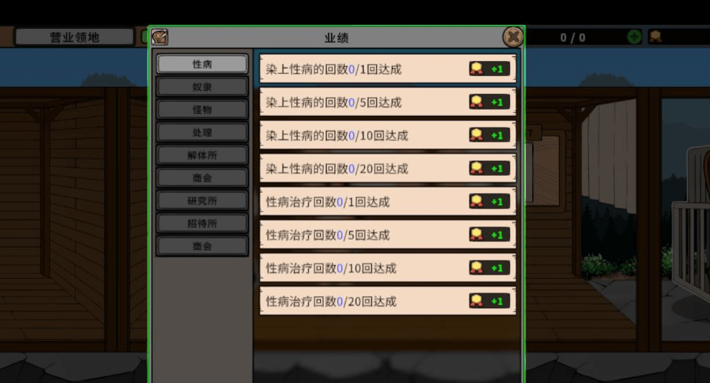 【经营养成SLG/中文/全动态】怪物黑市+大型DLC V2.05官中步兵版+存档【大更新/500M】插图3 【经营养成SLG/中文/全动态】怪物黑市+大型DLC V2.05官中步兵版+存档【大更新/500M】插图3