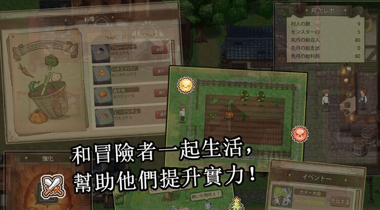 【经营养成SLG/中文/全动态】边境之村:杏爱与冒险 V1.4官方中文版【更新/全CV/600M】插图3 【经营养成SLG/中文/全动态】边境之村:杏爱与冒险 V1.4官方中文版【更新/全CV/600M】插图3