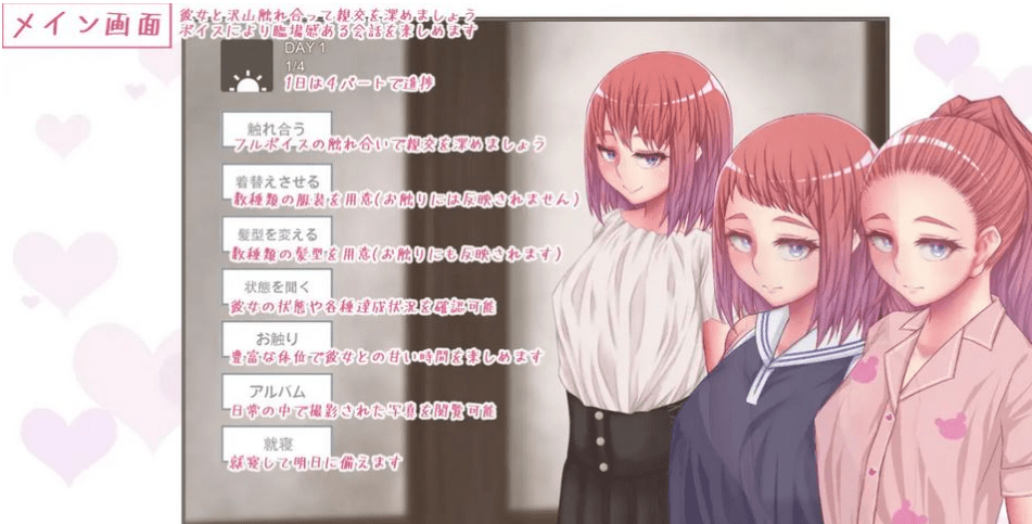 【互动触摸SLG/中文/动态】与她的生活:彼女とのセイ活V1.11官方中文版【新作/CV/1G】插图2 【互动触摸SLG/中文/动态】与她的生活:彼女とのセイ活V1.11官方中文版【新作/CV/1G】插图2