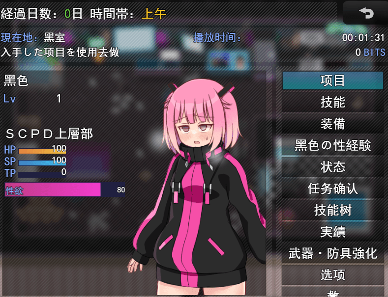 【RPG/新作/机翻】近未来城市的骇客 /近未来都市ハッカー【800M/PC】插图 【RPG/新作/机翻】近未来城市的骇客 /近未来都市ハッカー【800M/PC】插图