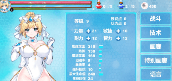 【精品ACT/中文/全动态】魔法天使:精灵公主 Ver0.64 官方中文步兵版【更新/CV/650M】插图1 【精品ACT/中文/全动态】魔法天使:精灵公主 Ver0.64 官方中文步兵版【更新/CV/650M】插图1