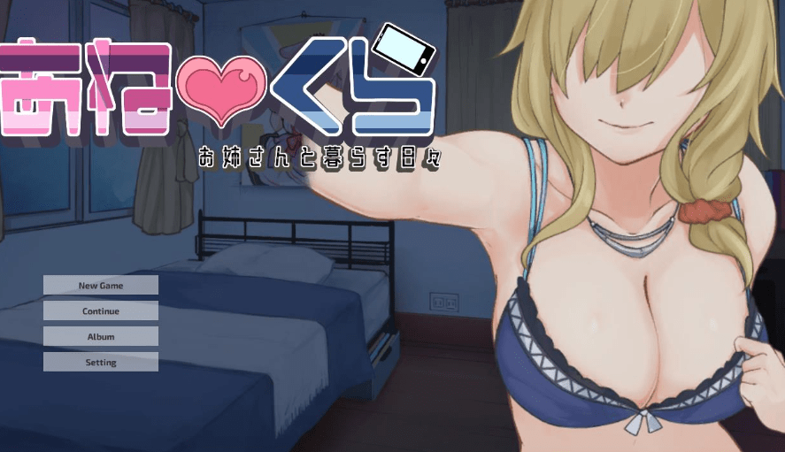 【SLG/新作/官中/动态无码】与姊姊同住的时光 STEAM官中无码版【700M/PC】插图 【SLG/新作/官中/动态无码】与姊姊同住的时光 STEAM官中无码版【700M/PC】插图
