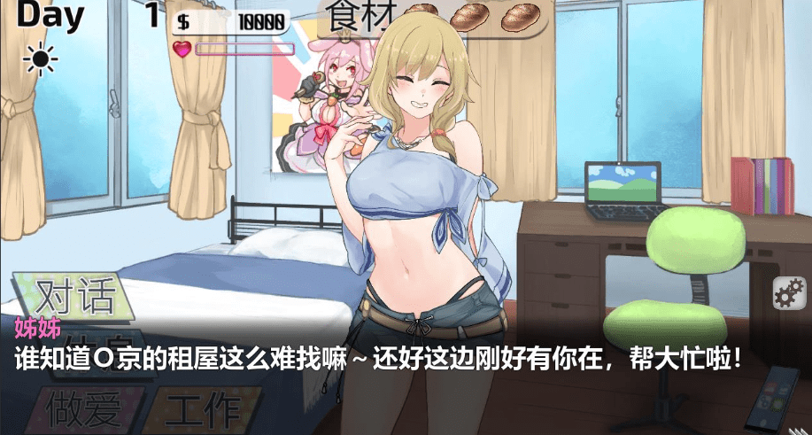 【SLG/新作/官中/动态无码】与姊姊同住的时光 STEAM官中无码版【700M/PC】插图1 【SLG/新作/官中/动态无码】与姊姊同住的时光 STEAM官中无码版【700M/PC】插图1