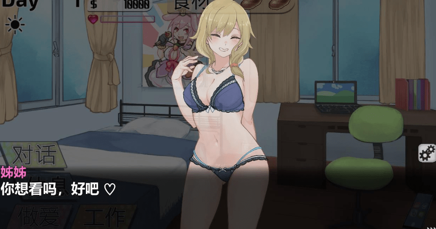 【SLG/新作/官中/动态无码】与姊姊同住的时光 STEAM官中无码版【700M/PC】插图2 【SLG/新作/官中/动态无码】与姊姊同住的时光 STEAM官中无码版【700M/PC】插图2