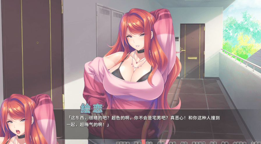 【拔作ADV/中文/CV】性瘾辣妹COS诱惑 Ver1.2.7 官方中文版【2月更新/1.1G】插图1 【拔作ADV/中文/CV】性瘾辣妹COS诱惑 Ver1.2.7 官方中文版【2月更新/1.1G】插图1