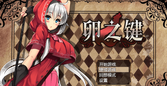 【爆款RPG/中文】卵之匙 STEAM官方中文步兵版+全CG存档【6月新作/战斗エロ/900M】插图 【爆款RPG/中文】卵之匙 STEAM官方中文步兵版+全CG存档【6月新作/战斗エロ/900M】插图