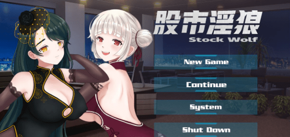 【神奇SLG/中文/动态】股市银狼 V230224官中豪华步兵版+存档【大更新/中文语音/1.1G】插图 【神奇SLG/中文/动态】股市银狼 V230224官中豪华步兵版+存档【大更新/中文语音/1.1G】插图