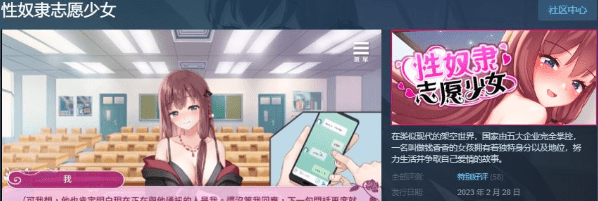【剧情SLG/中文】杏奴隶志愿少女 Ver1.0.4C官方中文步兵版+全回想【新作/CV/500M】插图1 【剧情SLG/中文】杏奴隶志愿少女 Ver1.0.4C官方中文步兵版+全回想【新作/CV/500M】插图1