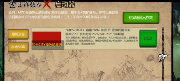 【中文RPG/动态】绅士金庸群侠传X:无双V2.2.0官中魔改全明星MOD版-全DLC【新版/1G】插图1 【中文RPG/动态】绅士金庸群侠传X:无双V2.2.0官中魔改全明星MOD版-全DLC【新版/1G】插图1