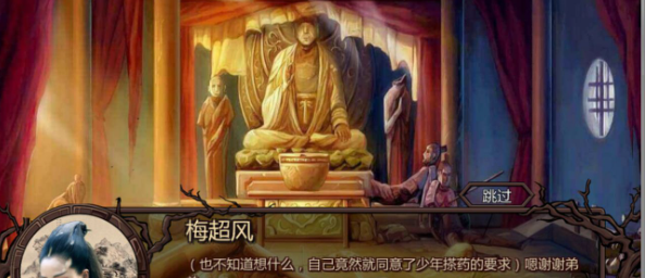 【中文RPG/动态】绅士金庸群侠传X:无双V2.2.0官中魔改全明星MOD版-全DLC【新版/1G】插图3 【中文RPG/动态】绅士金庸群侠传X:无双V2.2.0官中魔改全明星MOD版-全DLC【新版/1G】插图3