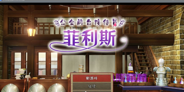 【RPG/中文】公会前台接待员菲利斯 STEAM官方中文版+DLC+存档【新作/PC+安卓/1.2G】插图 【RPG/中文】公会前台接待员菲利斯 STEAM官方中文版+DLC+存档【新作/PC+安卓/1.2G】插图
