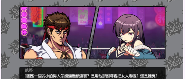 【社保ACT/中文/动态】女拳主義:F-ist V1.11官中步兵版+全DLC【更新/国语CV/1.3G】插图3 【社保ACT/中文/动态】女拳主義:F-ist V1.11官中步兵版+全DLC【更新/国语CV/1.3G】插图3