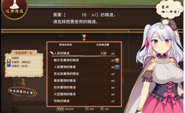 【大作RPG/中文】炼金术士柯蕾特:精华炼成物语 V1.04官方中文最终版+存档【更新/4G】插图2 【大作RPG/中文】炼金术士柯蕾特:精华炼成物语 V1.04官方中文最终版+存档【更新/4G】插图2