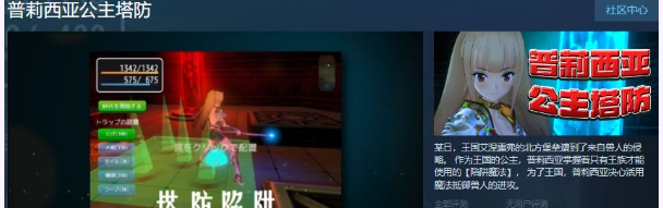 【3D塔防SLG/中文/全动态】普莉西亚公主塔防 STEAM官方中文步兵版【新作/CV/600M】插图1 【3D塔防SLG/中文/全动态】普莉西亚公主塔防 STEAM官方中文步兵版【新作/CV/600M】插图1