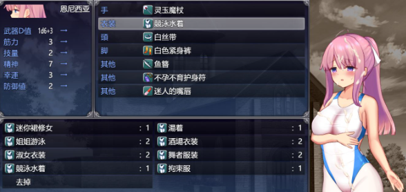 【大爆款RPG/汉化/动态】艾妮西娅与契约纹章 Ver1.02云汉化版+全存档【新作/CV2.2G】插图2 【大爆款RPG/汉化/动态】艾妮西娅与契约纹章 Ver1.02云汉化版+全存档【新作/CV2.2G】插图2