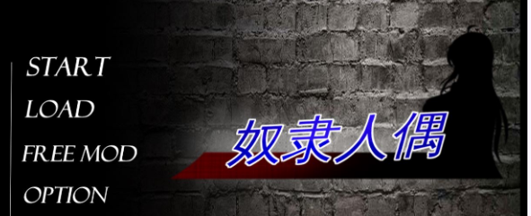 【互动教育SLG/中文/全动态】奴隶人偶 STEAM官方中文步兵版【新作/CV/500M】插图 【互动教育SLG/中文/全动态】奴隶人偶 STEAM官方中文步兵版【新作/CV/500M】插图