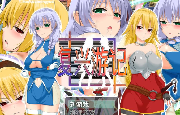 【RPG/中文】复兴游记 Ver1.01 STEAM官方中文步兵版+全回想【新作/双女主/600M】插图 【RPG/中文】复兴游记 Ver1.01 STEAM官方中文步兵版+全回想【新作/双女主/600M】插图