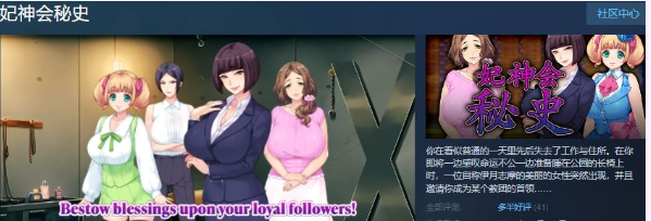 【拔作ADV/中文】妃神会秘史 STEAM官方中文步兵版+全CG存档+全动画版【新作/全CV/2G】插图 【拔作ADV/中文】妃神会秘史 STEAM官方中文步兵版+全CG存档+全动画版【新作/全CV/2G】插图